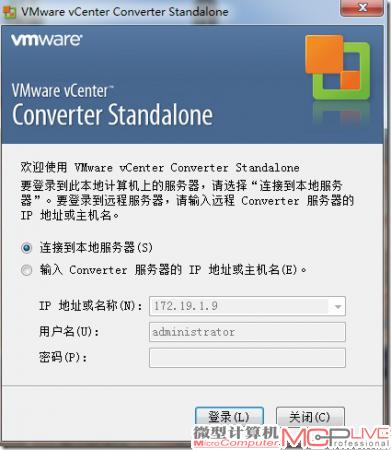 2.打开VMware vCenter Converter Standalone Client，选择“连接到本地服务器”，点击“登录”