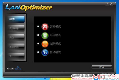 LAN Optimizer软件简洁的操作界面，用户可轻松上手。