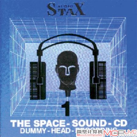 由STAX公司出品的《人头录音测试碟》