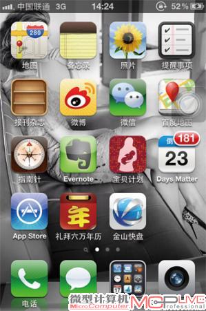 iOS 5桌面