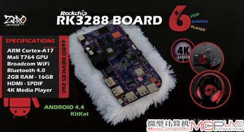 RK3288目前已经有不少的实际产品样板展示，比如这款产品就瞄准了高清视频、游戏等市场。